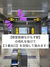 【memelu堺なかもず店】★御堂筋線なかもず駅からの道案内