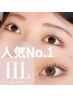 《人気NO.1》高持続L３リフト☆毛質改善×似合わせデザイン　¥7500→¥5980