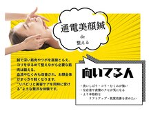 グリーン 京都店(green)/美容鍼