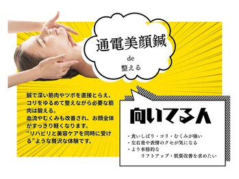 グリーン 京都店(green)/美容鍼