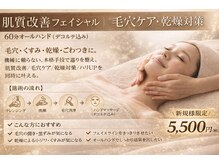 アヴァンサル 札幌駅前店(Avanzar)の雰囲気（ツヤハリのあるお肌へ最速で肌質改善★歴20年以上の高技術！）