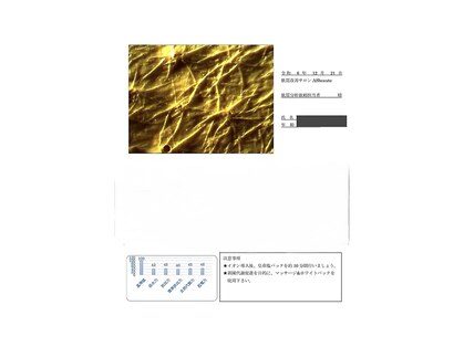 アスポーテ(ASBEAUTE)の写真