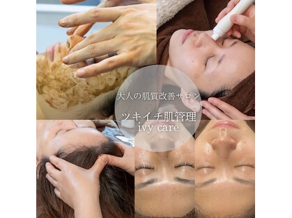 アイビーケア 三田(ivy care)の写真