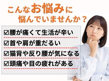 キュア ナチュラル整骨院 整体院