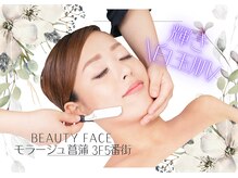 ビューティーフェイス モラージュ菖蒲店