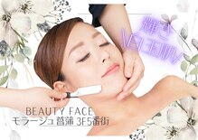 ビューティーフェイス モラージュ菖蒲店