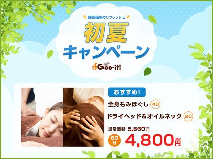 グイット 東戸塚東口店(Goo-it!)の写真