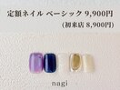 7月定額ネイル ベーシック