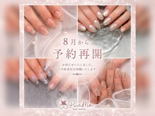 プアモ(Puamo)