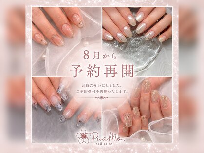 プアモ(Puamo)の写真