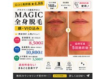 マジック(MAGIC)