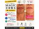 マジック(MAGIC)の写真