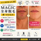 マジック(MAGIC)