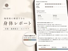 チットチャイ 新宿西口(Chit Chai)の雰囲気（施術後は身体レポートで状態・施術配分・セルフケアを確認◎）