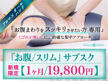 サロン ド ノエル 栄店(Salon de NOEL)の写真