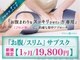 サロン ド ノエル 栄店(Salon de NOEL)の写真