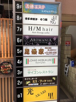 柚那美 池袋東口店(ユナビ)/鳥駒第一ビル 5F