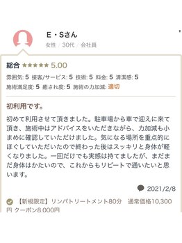 ラヴィエール(Laviere)/お客様からの口コミ