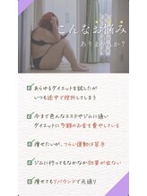 ソフィア(SOPHIA)/ダイエットは当店にお任せ下さい