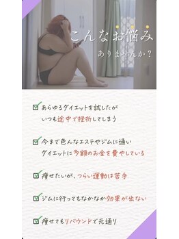 ソフィア(SOPHIA)/ダイエットは当店にお任せ下さい