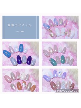 リリーネイル(LILY NAIL)/定額デザインB