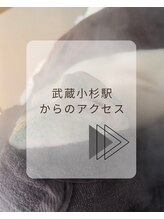 天使の艶肌 武蔵小杉店/武蔵小杉駅からのアクセス