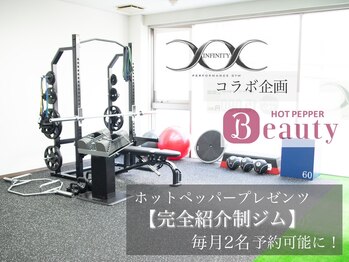 インフィニティ パフォーマンスジム 広島並木通り店(INFINITY PERFORMANCE GYM)