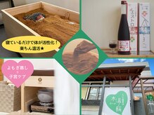 木温ノ輪の雰囲気（健康美促進【酵素浴】×子宮のエステ【よもぎ蒸し】最強W温活★）