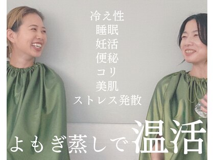 温活リラクゼーションサロン ルーチェ(Luce)の写真