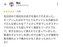 ボゴス(BOGOSS)/口コミ