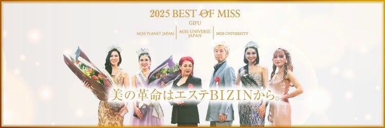 ビジン 名古屋駅前店(BIZIN)のサロンヘッダー