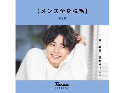 ティアナ 小田原店(Tiana)の写真
