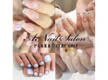 エーネイルサロン プラーカ本店(A-Nail Salon)