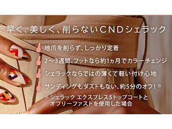 ナチュレ(Nature)/シェラックネイルワンカラー