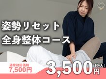 整体院ひなた 都城院