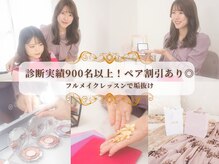 サロン ルシール(Salon lucir)