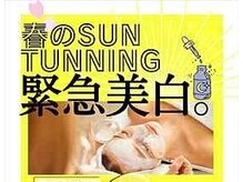 クリニカルエステ リフィーナ 辻堂店の雰囲気（5/24まで販売中！プラズマVC＋モデリングマスク 3回36300円）