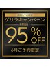 【ゲリラクーポン】いつ終わるかわからないクーポン.素敵な歯になりたい方！