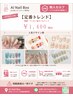 【こだわりアート】自販機で簡単装着orチップ販売♪韓国*ワンホンチップ¥1400