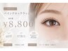 【バインドロックラッシュ80束】¥8800
