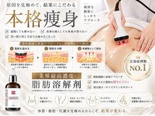 ミヨンラボ(miyon LABO)の雰囲気（1番人気は脂肪分解ハイパーナイフ！！痩せたい方は絶対コレ！！）