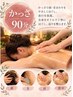 【秋冬限定★男性OK】脳活ヘッド首かっさ＋全身オイル90分(坂井担)11000円→