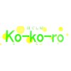 ほぐし屋 ココロ(Ko-ko-ro)ロゴ