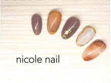 ニコルネイル(nicole nail)/H1239 cafe