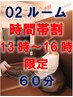 【平日時間帯割】大型酸素カプセル「O2ルーム」複数人利用60分￥4000→￥3800