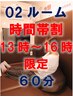 【平日時間帯割】大型酸素カプセル「O2ルーム」複数人利用60分￥4000→￥3700