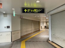とだ鍼灸指圧治療院/11番出口を目指して歩きましょう