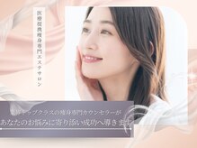 アリーズエステスウェイ 多治見店/☆痩身専門カウンセラー☆