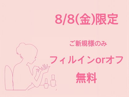 爪処 中野坂上の写真