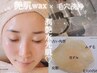 【8月30日31日限定】夏のごわつきに艶肌wax＆毛穴洗浄(鼻顎)◎保湿パック込◎